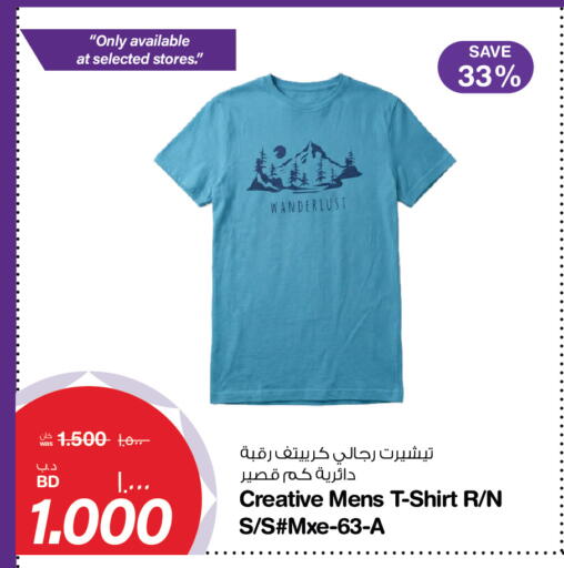 available at MegaMart & Macro Mart  in Bahrain