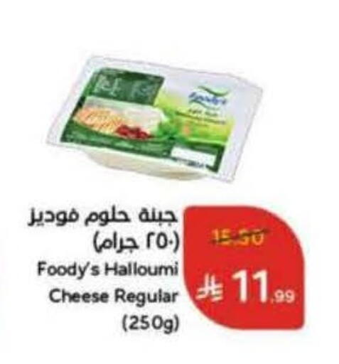 available at Hyper Panda in KSA, Saudi Arabia, Saudi - Al-Kharj
