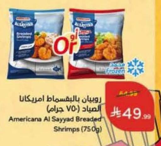 available at Hyper Panda in KSA, Saudi Arabia, Saudi - Jeddah