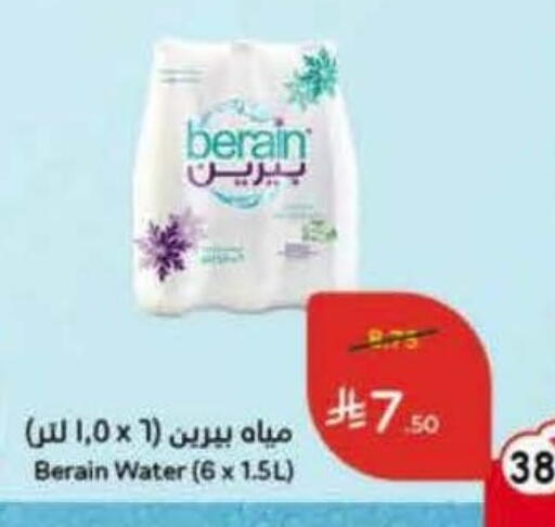 available at هايبر بنده in مملكة العربية السعودية, السعودية, سعودية - وادي الدواسر