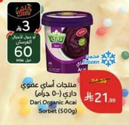 available at هايبر بنده in مملكة العربية السعودية, السعودية, سعودية - القنفذة