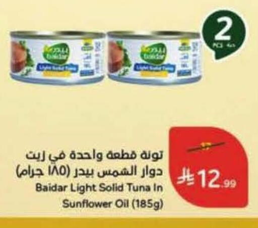 available at هايبر بنده in مملكة العربية السعودية, السعودية, سعودية - الخرج