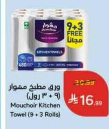 available at Hyper Panda in KSA, Saudi Arabia, Saudi - Tabuk