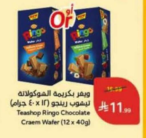 available at Hyper Panda in KSA, Saudi Arabia, Saudi - Jeddah