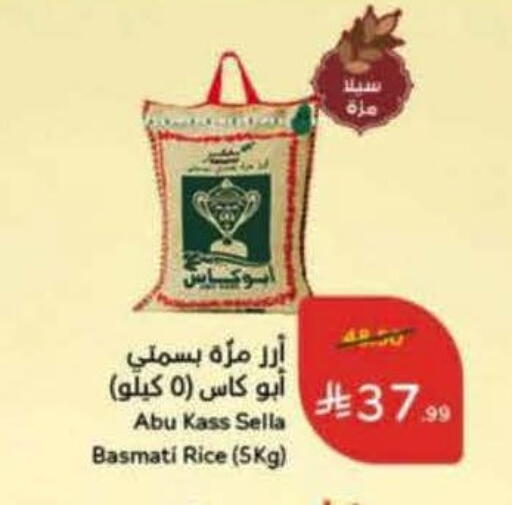 available at هايبر بنده in مملكة العربية السعودية, السعودية, سعودية - وادي الدواسر