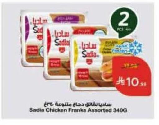 available at Hyper Panda in KSA, Saudi Arabia, Saudi - Jeddah