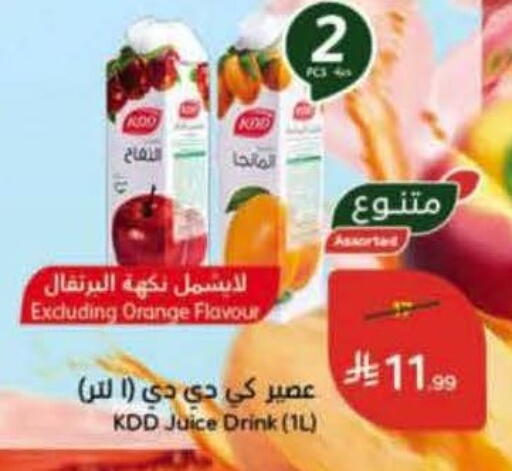 Orange available at هايبر بنده in مملكة العربية السعودية, السعودية, سعودية - القنفذة