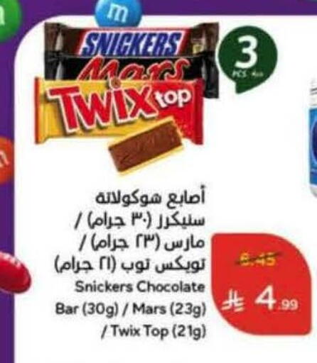 available at Hyper Panda in KSA, Saudi Arabia, Saudi - Jazan