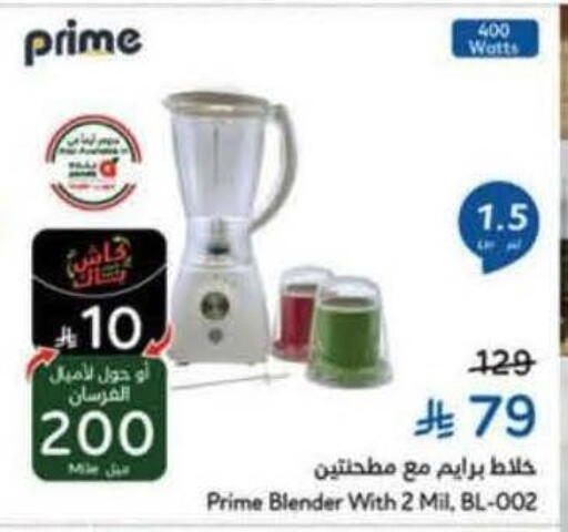 available at هايبر بنده in مملكة العربية السعودية, السعودية, سعودية - القنفذة