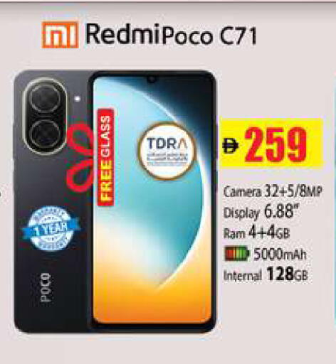 available at Zain Mart Supermarket in UAE - Ras al Khaimah