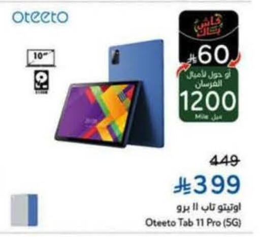 available at Hyper Panda in KSA, Saudi Arabia, Saudi - Wadi ad Dawasir