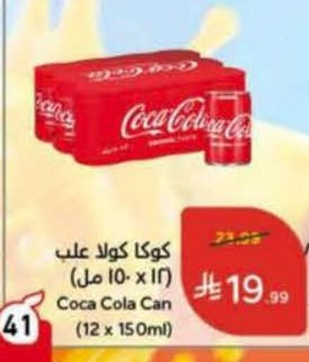 available at Hyper Panda in KSA, Saudi Arabia, Saudi - Jazan