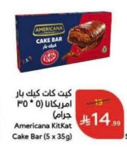 available at هايبر بنده in مملكة العربية السعودية, السعودية, سعودية - القنفذة