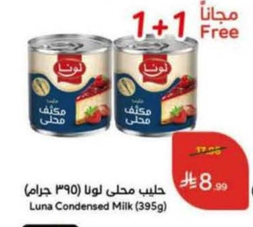 available at هايبر بنده in مملكة العربية السعودية, السعودية, سعودية - القنفذة