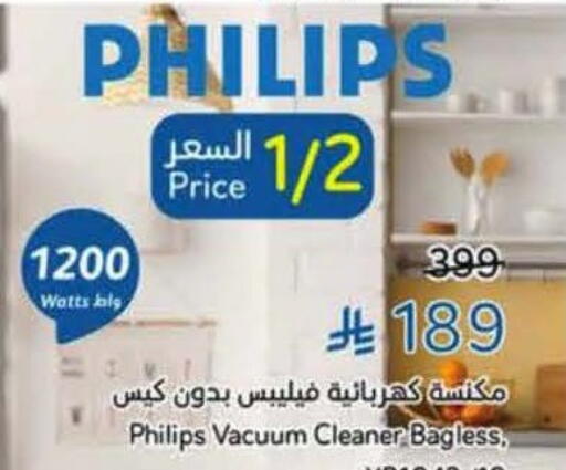 available at Hyper Panda in KSA, Saudi Arabia, Saudi - Medina