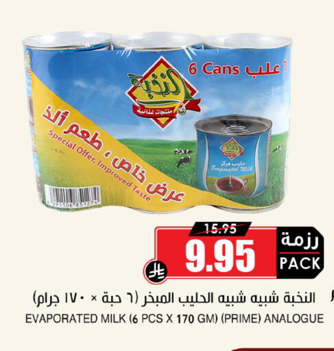 available at Prime Supermarket in KSA, Saudi Arabia, Saudi - Al Khobar