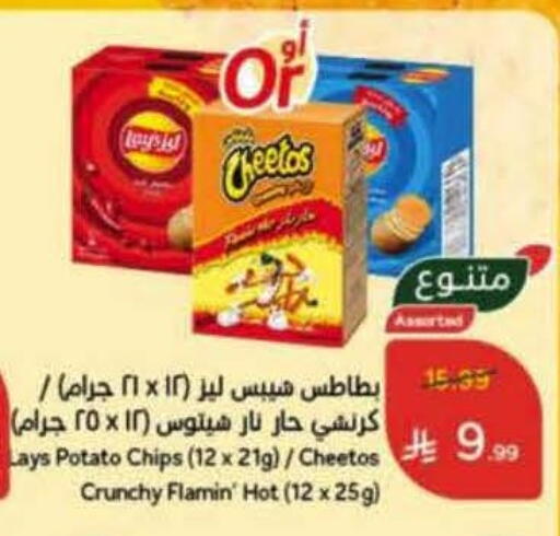 Potato available at هايبر بنده in مملكة العربية السعودية, السعودية, سعودية - القنفذة