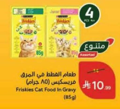 available at Hyper Panda in KSA, Saudi Arabia, Saudi - Jeddah