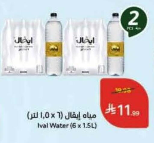 available at هايبر بنده in مملكة العربية السعودية, السعودية, سعودية - وادي الدواسر