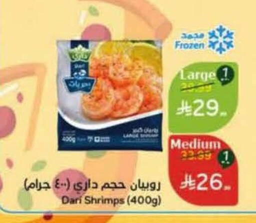 available at هايبر بنده in مملكة العربية السعودية, السعودية, سعودية - القنفذة