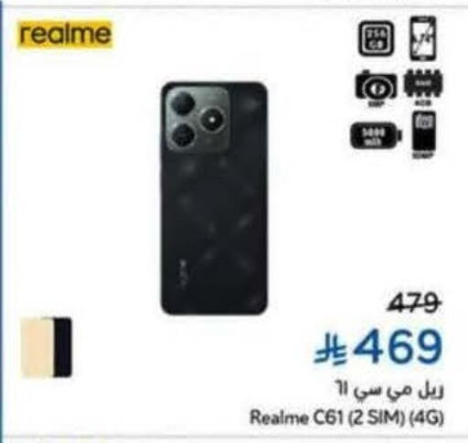 available at Hyper Panda in KSA, Saudi Arabia, Saudi - Medina