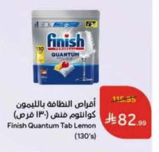 Lemon available at Hyper Panda in KSA, Saudi Arabia, Saudi - Jeddah