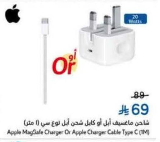 Apple available at هايبر بنده in مملكة العربية السعودية, السعودية, سعودية - القنفذة