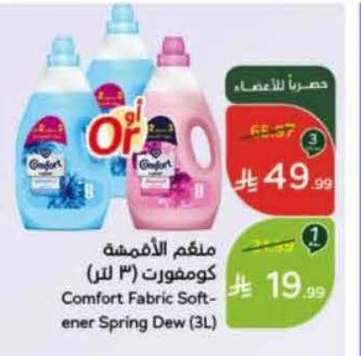 available at Hyper Panda in KSA, Saudi Arabia, Saudi - Jeddah