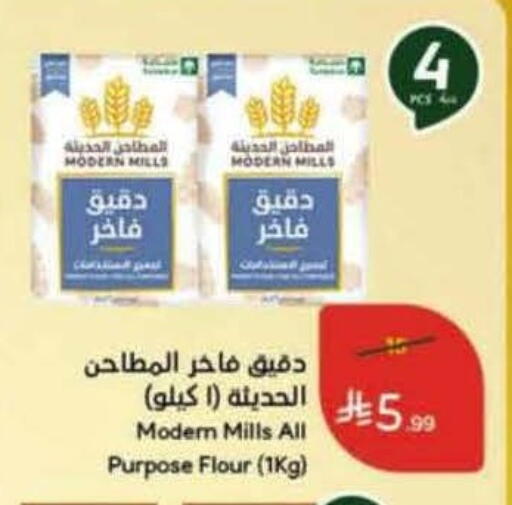 available at هايبر بنده in مملكة العربية السعودية, السعودية, سعودية - القنفذة