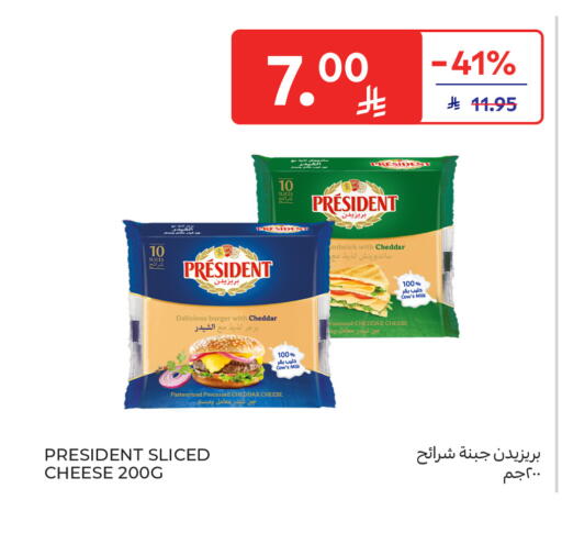 available at Carrefour in KSA, Saudi Arabia, Saudi - Sakaka