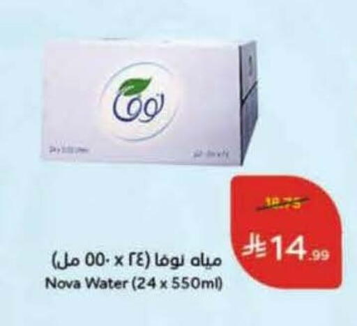 available at هايبر بنده in مملكة العربية السعودية, السعودية, سعودية - القنفذة