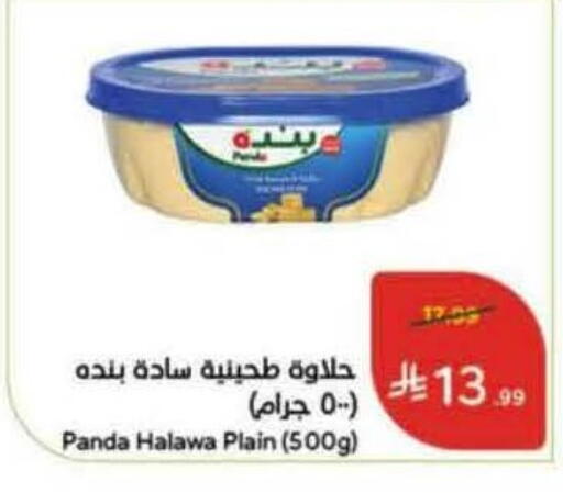 available at Hyper Panda in KSA, Saudi Arabia, Saudi - Al Qunfudhah