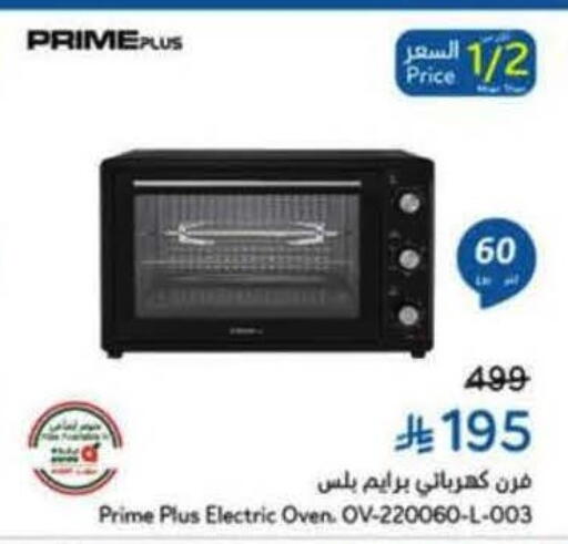 available at هايبر بنده in مملكة العربية السعودية, السعودية, سعودية - القنفذة