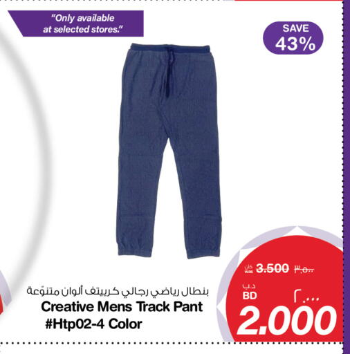 available at MegaMart & Macro Mart  in Bahrain