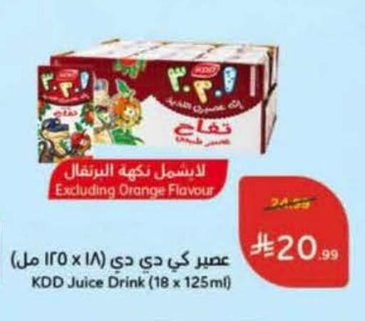 Orange available at Hyper Panda in KSA, Saudi Arabia, Saudi - Jeddah