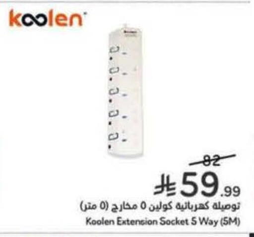 available at Hyper Panda in KSA, Saudi Arabia, Saudi - Medina