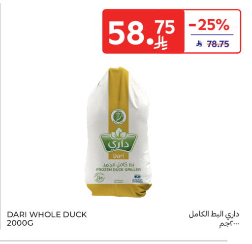 available at Carrefour in KSA, Saudi Arabia, Saudi - Sakaka