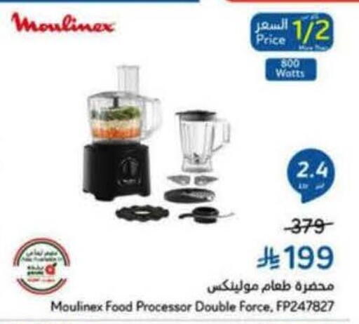 available at هايبر بنده in مملكة العربية السعودية, السعودية, سعودية - القنفذة