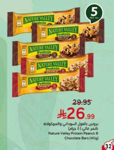 available at Hyper Panda in KSA, Saudi Arabia, Saudi - Al-Kharj