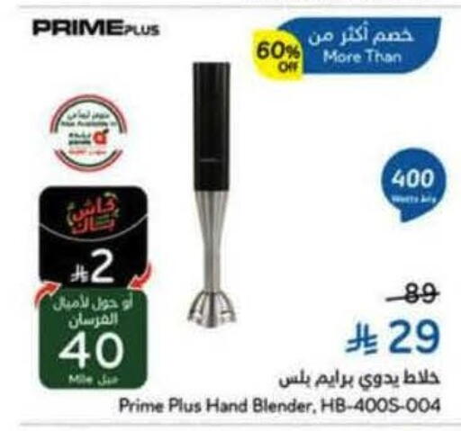 available at هايبر بنده in مملكة العربية السعودية, السعودية, سعودية - تبوك