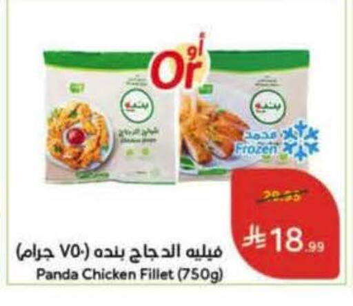 available at Hyper Panda in KSA, Saudi Arabia, Saudi - Jazan