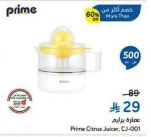 available at هايبر بنده in مملكة العربية السعودية, السعودية, سعودية - الخبر‎