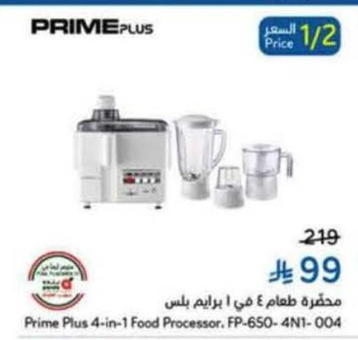 available at هايبر بنده in مملكة العربية السعودية, السعودية, سعودية - القنفذة