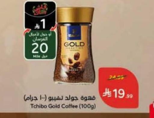 available at Hyper Panda in KSA, Saudi Arabia, Saudi - Medina