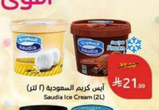 available at Hyper Panda in KSA, Saudi Arabia, Saudi - Al Qunfudhah