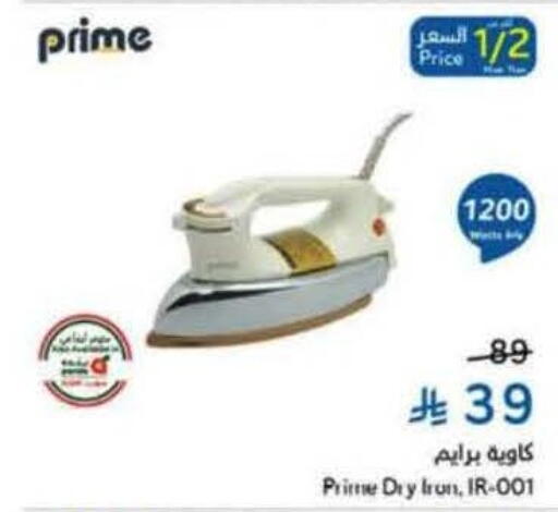 available at هايبر بنده in مملكة العربية السعودية, السعودية, سعودية - القنفذة