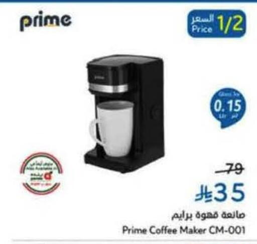 available at هايبر بنده in مملكة العربية السعودية, السعودية, سعودية - القنفذة