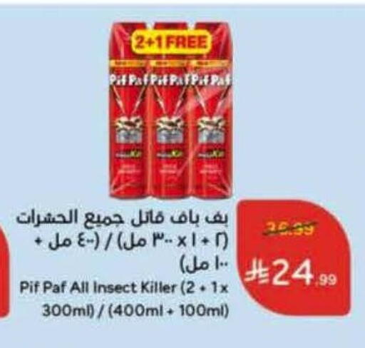 available at Hyper Panda in KSA, Saudi Arabia, Saudi - Wadi ad Dawasir
