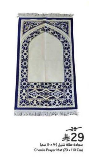 available at هايبر بنده in مملكة العربية السعودية, السعودية, سعودية - الخرج