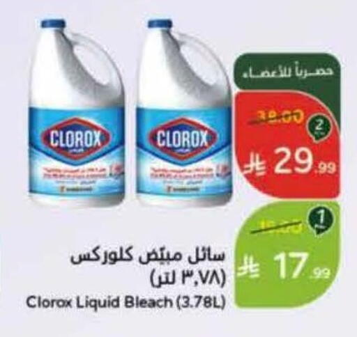 available at Hyper Panda in KSA, Saudi Arabia, Saudi - Jeddah